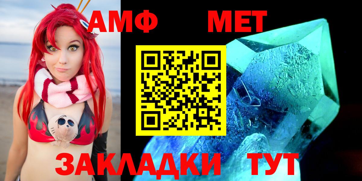 Бирск  АМФ Розовый  АМФЕТАМИН  Вход с VPN 