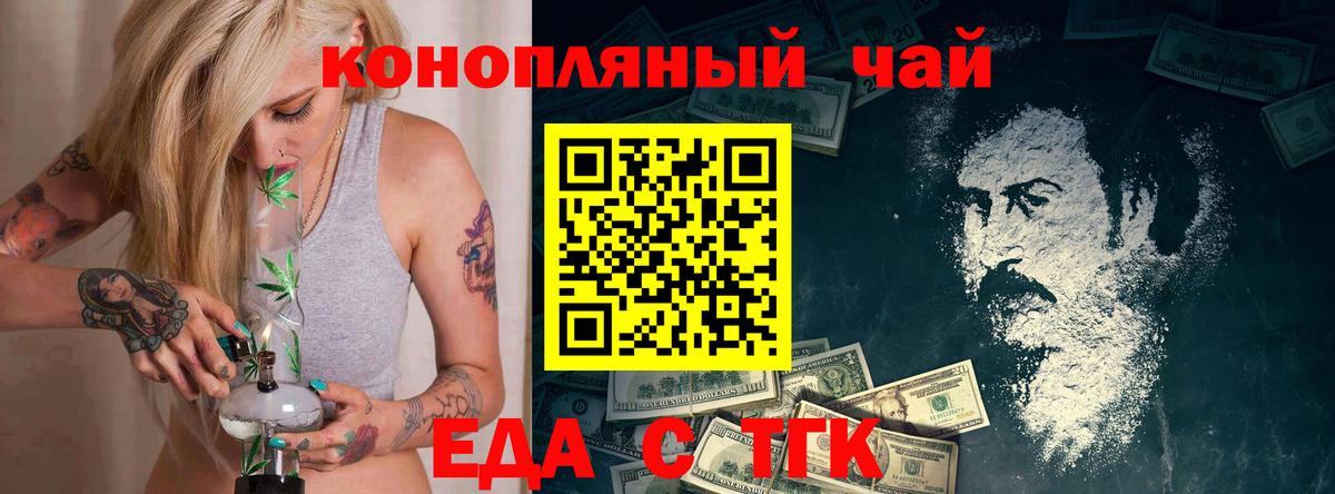Бирск  Canna-Cookies конопля  Вход с VPN 