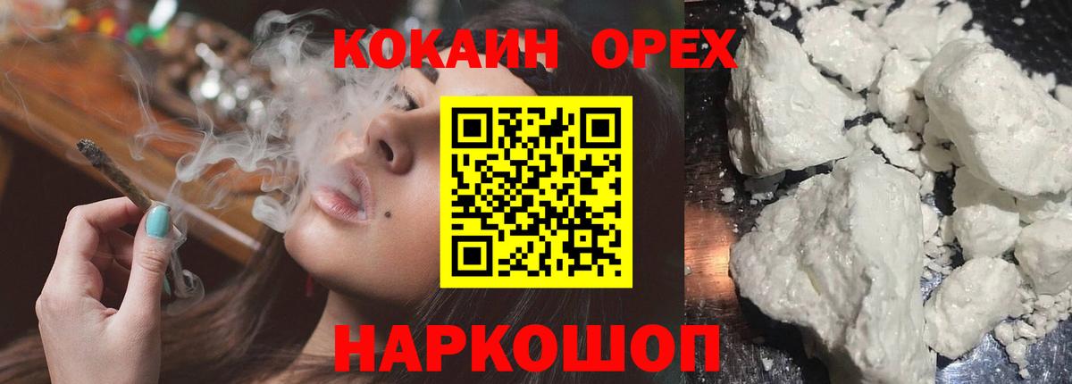 Кокаин FishScale  КОКАИН FishScale  Кокаин  Вход с VPN  Бирск 