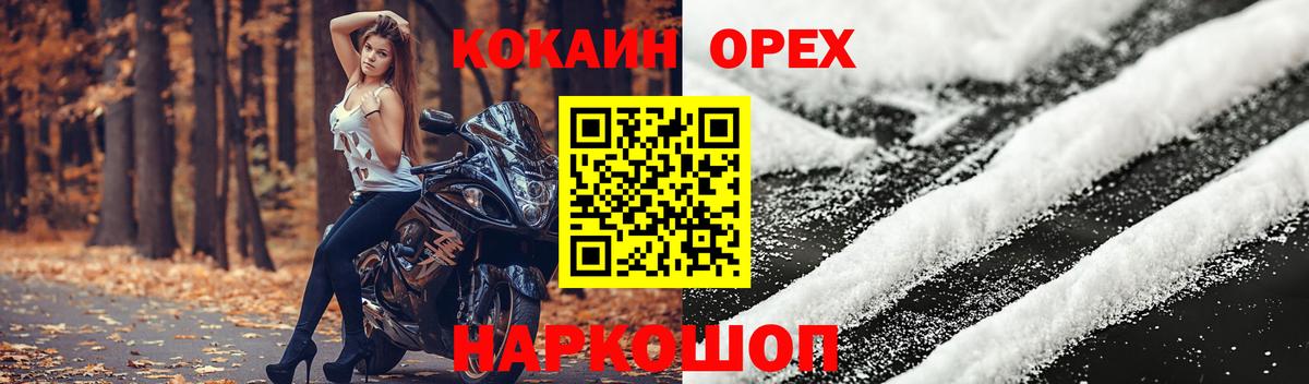 Кокаин Columbia Бирск