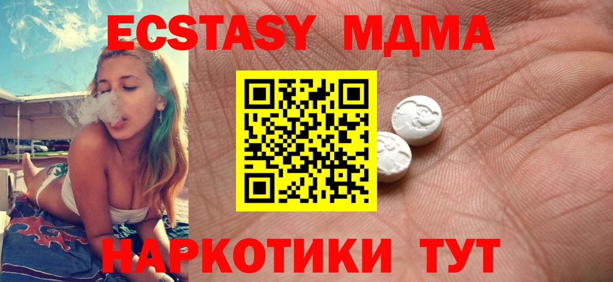 Экстази 300 mg  МЕГА ТОР  Ecstasy  Бирск  Вход с VPN  Экстази MDMA 