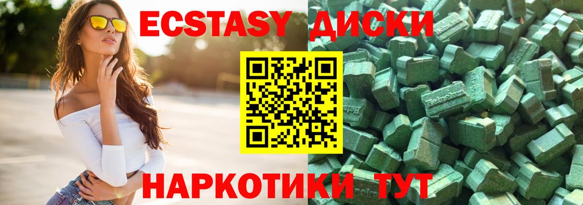 Экстази TESLA Бирск