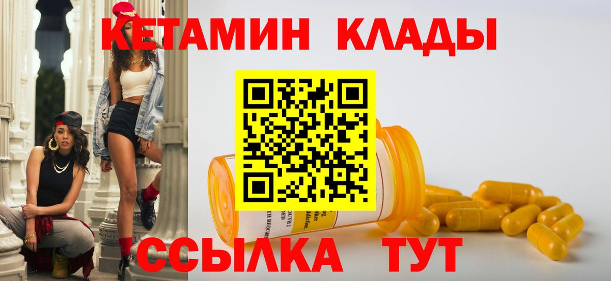 КЕТАМИН VHQ  Кетамин VHQ  Бирск  OMG онион  Вход с VPN 