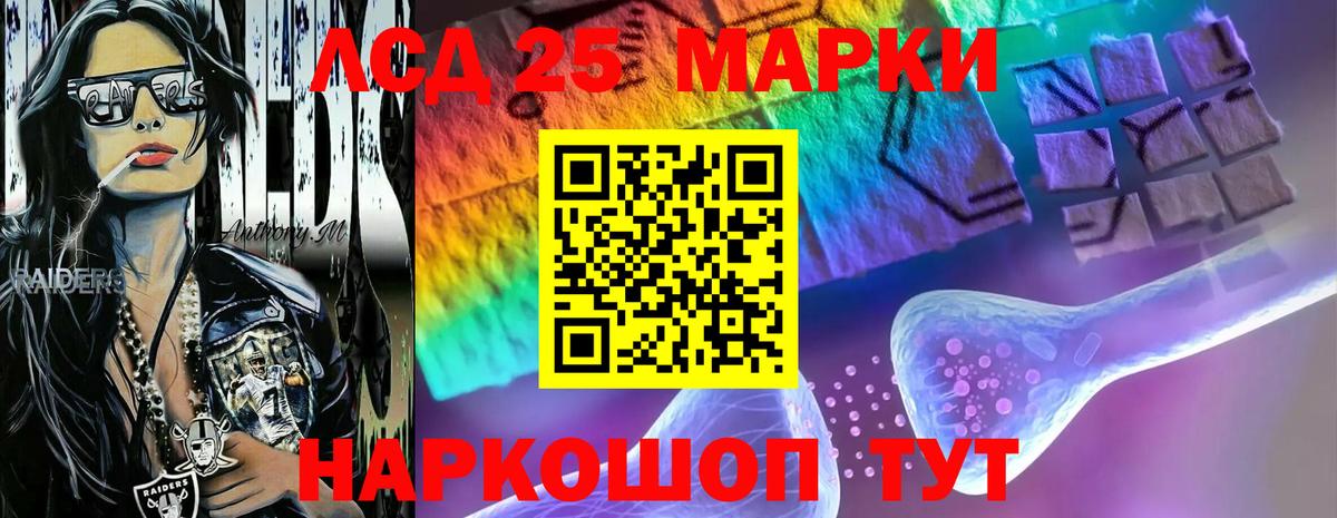 Лсд 25 экстази кислота Бирск