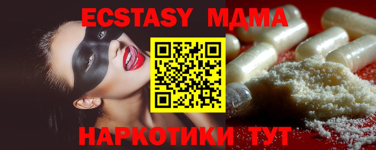 Бирск  МДМА VHQ  MDMA  Вход с VPN 