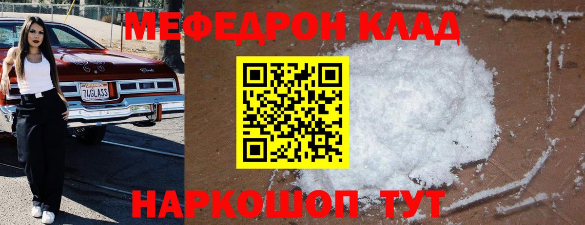 Мефедрон 4 MMC  МЯУ-МЯУ  Мефедрон кристаллы  Бирск  Вход с VPN 