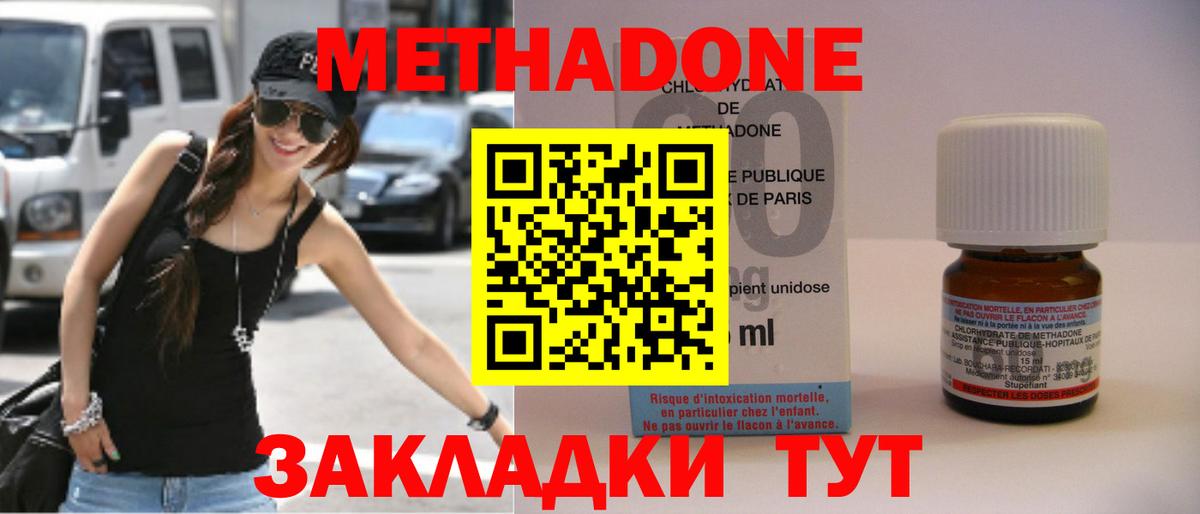 Метадон белоснежный  Вход с VPN  Метадон кристалл  Бирск 