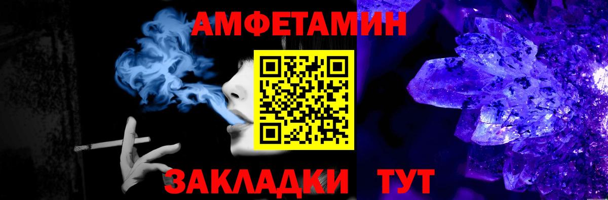 Метамфетамин кристалл Бирск