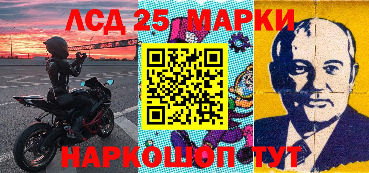 Наркотические марки 1,5мг Бирск