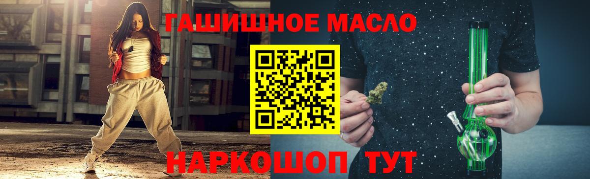 ТГК Wax  Дистиллят ТГК концентрат  Бирск  Вход с VPN 