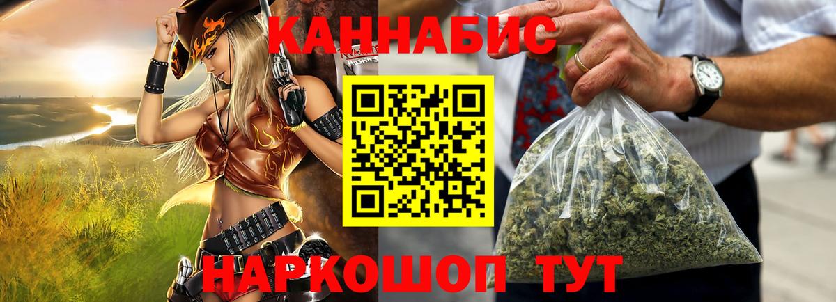 Марихуана THC 21% Бирск